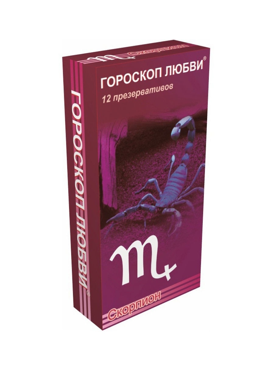 Зодиак отзывы. Гороскоп любви презики. Презервативы гороскоп любви Скорпион. Презервативы по знакам зодиака. Гороскоп любви презервативы ребристые.