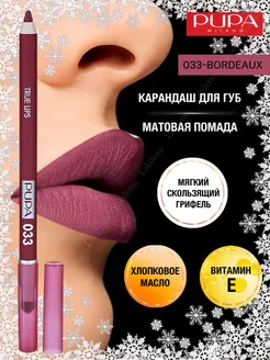 Карандаш для губ с аппликатором TRUE LIPS 033