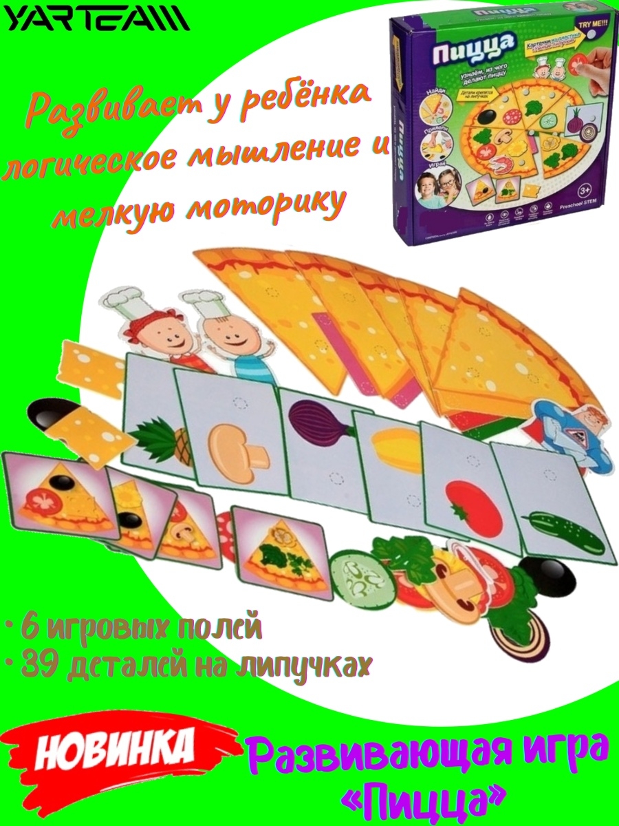 игра пицца тайм фото 16