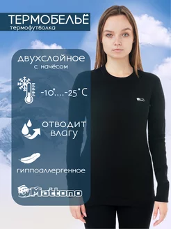 Термолонгслив с начесом зимний спортивный Thick Layer