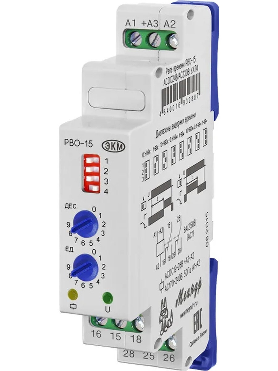 Реле времени рво п2 м 15 схема подключения