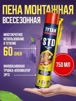 Пена монтажная с трубкой STD