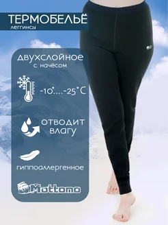 Кальсоны с начесом утепленные зимние Thick Layer