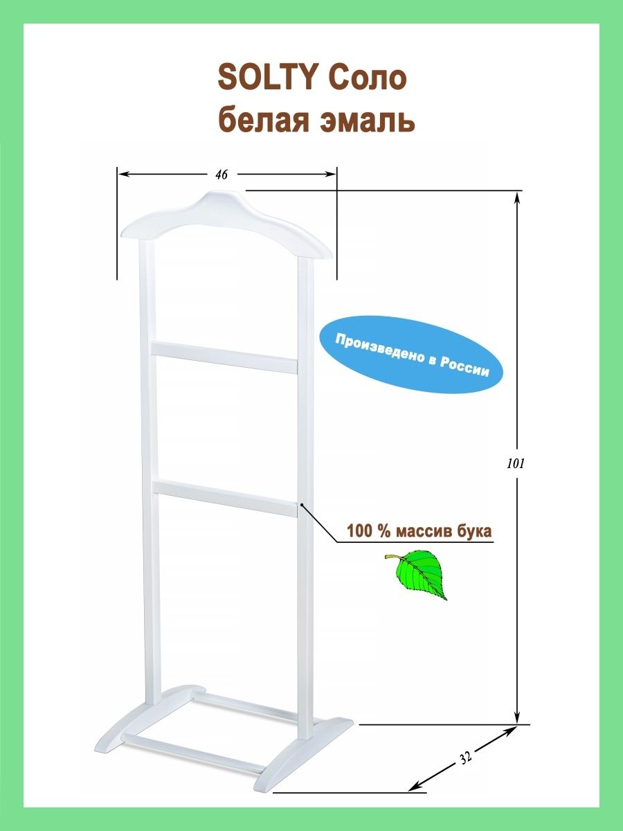 мини вешалка для одежды напольная детская