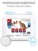 Пеленки для собак одноразовые гелевые 60х90 30 шт бренд Premium cats продавец Продавец № 145187