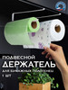 держатель для бумажных полотенец для кухни бренд DecorPanini продавец Продавец № 99083