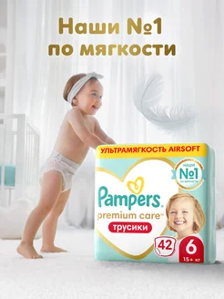 Подгузники трусики Premium Care 6 размер 15+ кг 42 шт