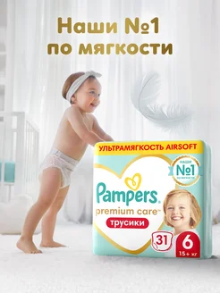 Подгузники трусики Premium Care 6 размер 15+ кг 31 шт