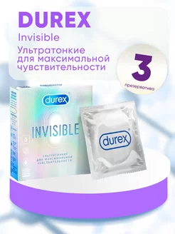 Презервативы Invisible №3 ультратонкие