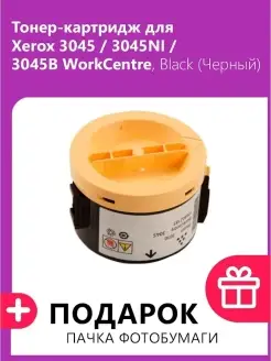 Тонер-картридж для Xerox 3045 3045NI, Black (Черный)