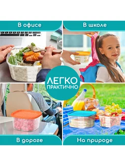 Контейнер для еды ланч бокс емкость для хранения продуктов