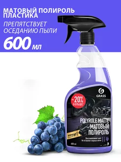 Полироль для пластика автомобиля Polyrole Matte 600 мл