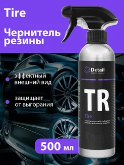 Чернитель резины шин автомобиля TR Tire 500 мл