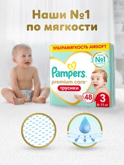 Подгузники трусики Premium Care 3 размер 6-11 кг 48 шт