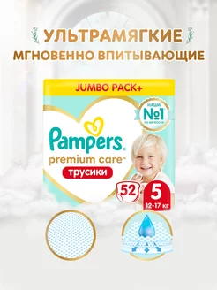 Подгузники трусики Premium Care 5 размер 12-17 кг 52 шт