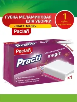 Паклан Губка меламиновая Practi Magic