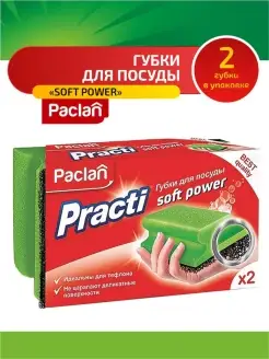 Паклан Practi Soft Power Губки для посуды 2 шт в уп