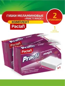 Паклан Губка меламиновая Practi Magic