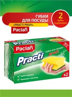 Паклан Practi Profi Губки для посуды 2 шт в уп