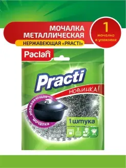 Паклан Practi Мочалка металлическая большая 1 шт