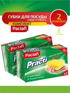 Паклан Practi Profi Губки для посуды 2 шт в уп, 2 уп