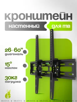 Настенный кронштейн для телевизора 26"- 60"