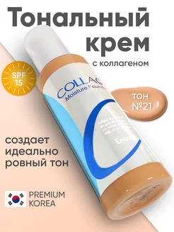 Тональный крем для лица матовый увлажняющий collagen