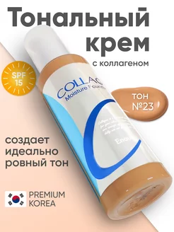 Тональный крем для лица матовый увлажняющий collagen