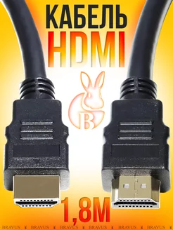 Кабель HDMI ver 1.4, FullHD, 2K, для монитора ноутбука 1.8 м