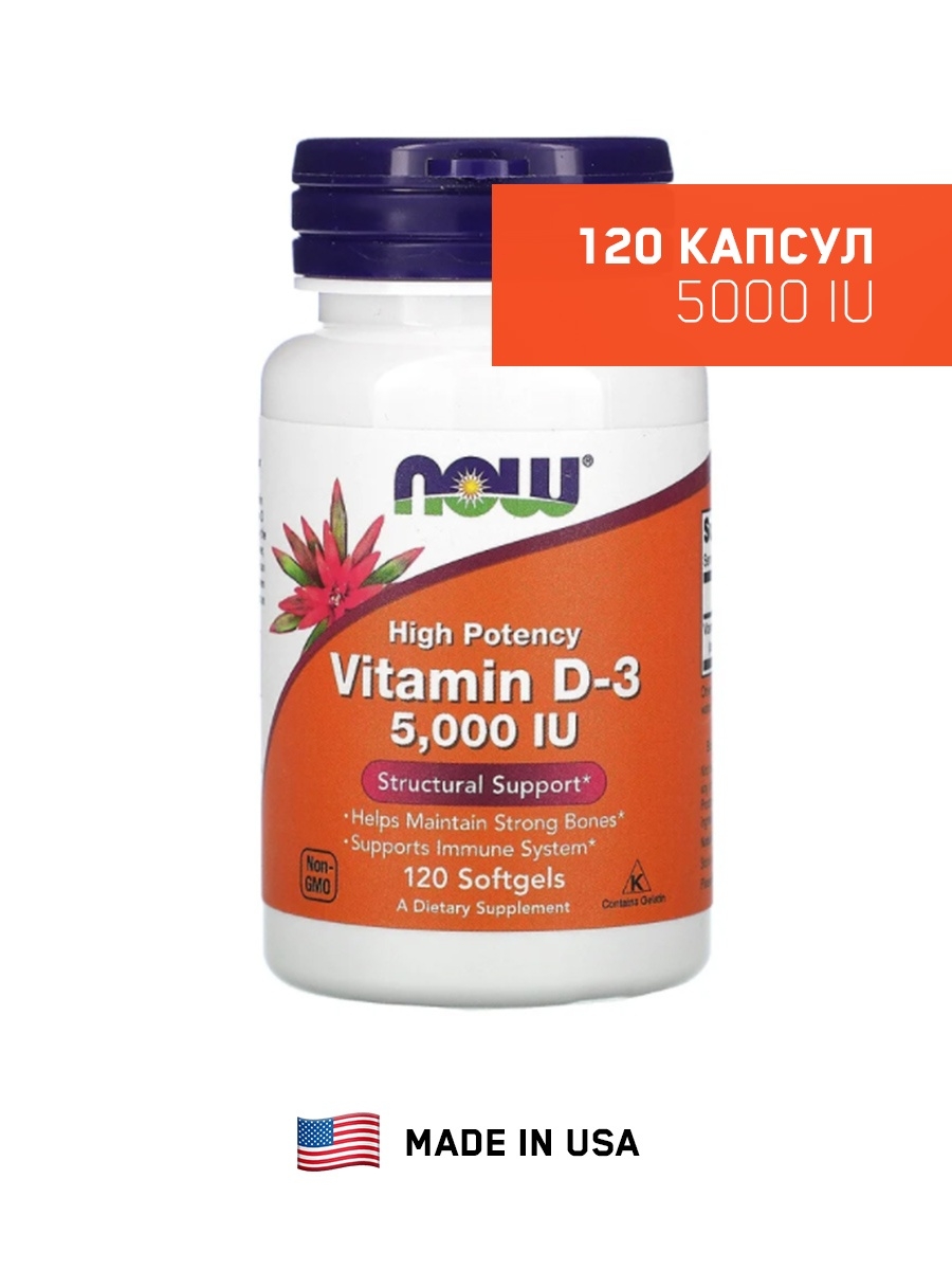 Now vitamin d 5000. Витамин д3 5000 ме Now. Витамин д3 Now Vitamin d-3 5000 IU. Now Vitamin d3 5000 IU. Now витамин д3 5000 240 капсул.