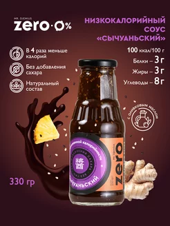 Соус низкокалорийный Сычуанский 330г