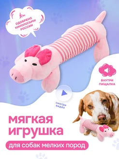 Мягкая игрушка свинка