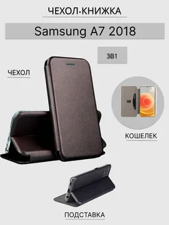 Samsung Galaxy A7 2018 Самсунг А7 2018