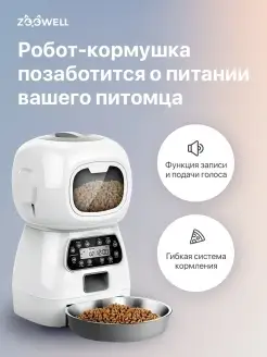 Автоматическая кормушка для кошек