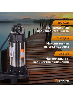 Насос вихрь 1500л. Насос фекальный Вихрь ФН-1500л. Фекальный насос Вихрь ФН-283/9 Л. Насос фекальный ФН 1.5 КВТ мануал. Насос для горячего пресса 1.5 КВТ 235 Л/мин.