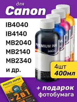 Чернила для Canon MAXIFY iB4040, iB4140, MB2040, MB2140, 4шт