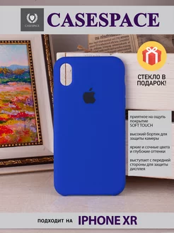 чехол на iphone xr силиконовый