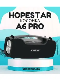 Портативная акустическая стерео колонка Hopestar A6 Pro