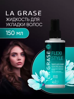 Спрей для укладки средней фиксации Flexi Style, 150 мл