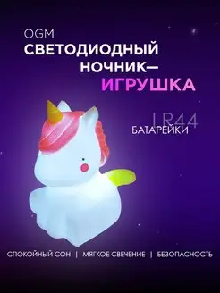 Ночник детский светильник LED