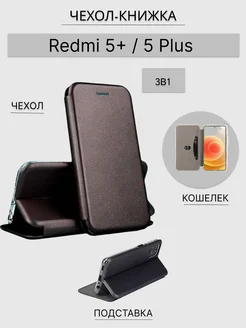 Редми 5+ 5 Плюс Xiaomi Redmi 5+ 5 Plus