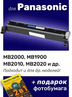 Картридж к Panasonic MB2000, MB1900, MB2010 (KX-FAT411A)