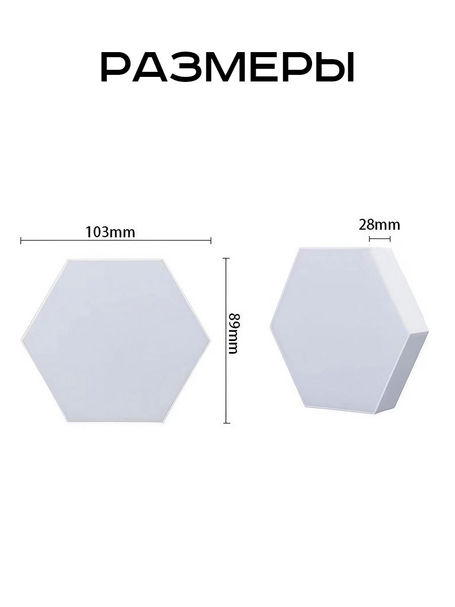 Модульный настенный светильник Hexagon