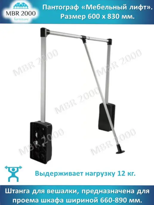 Пантограф HILL для ширины шкафа 930-1250 мм, 20 кг, антрацит