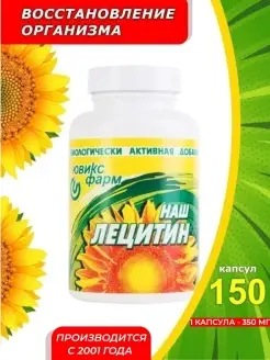 подсолнечника для всей семьи подсолнечный Lecithin