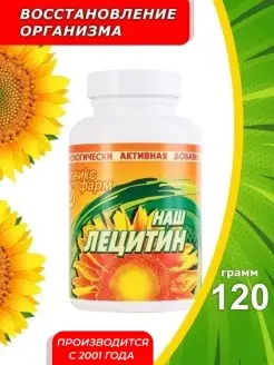 подсолнечника для всей семьи подсолнечный Lecithin