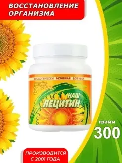 подсолнечника для всей семьи подсолнечный Lecithin