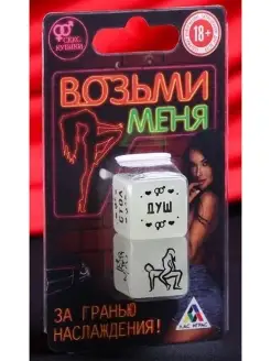 Неоновые кубики Возьми меня