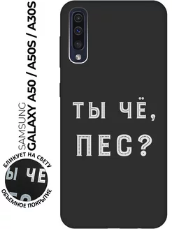 Чехол на Samsung Galaxy A50, A50s, A30s