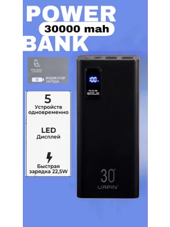 Повербанк 30000 mah 22.5W Power bank супер быстрой зарядкой